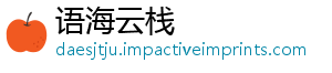 语海云栈